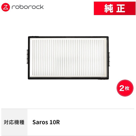 VACUUM ACC HEPA DUST FILTER/2-PACK 8.02.0471 ROBOROCK